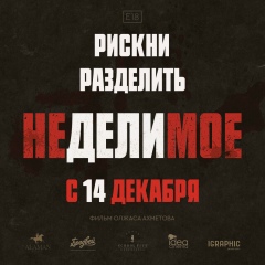 Наргиза Ахметова, Алматы