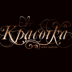 Красотка Сургут, 21.12.2004, Сургут