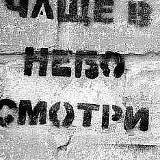 Просто Слава, Киев