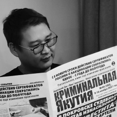 Артём Чиряев, 28.01, Якутск