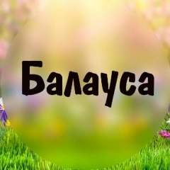 Балауса Ерланкызы, 17.02.1985