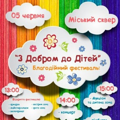 Свєта Ліщинська, 30.05.1988, Бучач