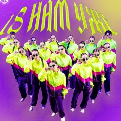 Dance Studio Random, 12.08.1984, Новочебоксарск