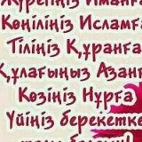 Акшолпан Карибоз, 30.08.1973, Астана