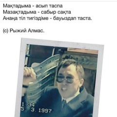 Ернар Ибраев