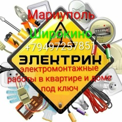 Виталий Владимиров, Мариуполь