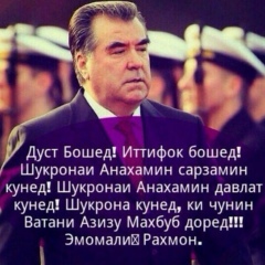 Расул Бобоев, 31.08