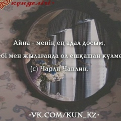 Сайлау Сайлаубай