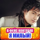 Дима Иванов, 04.02.1994, Москва