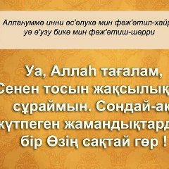 Гулшат Дуйсенбаева, 18.03.1986, Актау