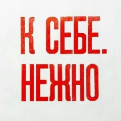Barsuk Love, Воронеж