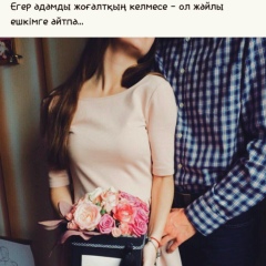 Асылзат Алиякбарова, 18.08.1992, Кентау