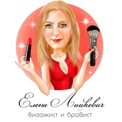 Елена Лицкевич, 07.10.1981, Темрюк