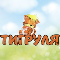 Детско-Юношеский-Клуб Тигруля-Алматы