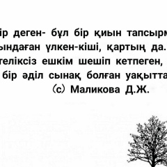 Айтжан Битуреев, Алматы