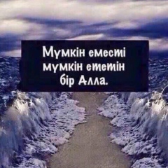 Dinmuxammed Anarkulov, 05.03, Шымкент