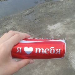 Rous Emeli, Москва