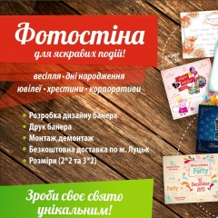 Юра Вінчук, 06.05.1990, Луцк