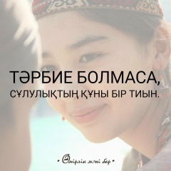 Акмарал Касымова, 07.01.1998, Алматы