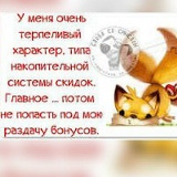 Мария Ли, 30.11