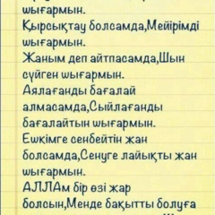 Тогжан Каригулова