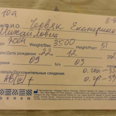 Екатерина Пиденко, 03.07, Краснодон