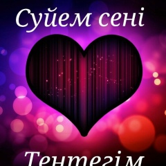 Нагима Орынбаева, 31.05.1997, Актау