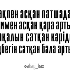 Нурсултан Кураков, 23.06.1989, Шымкент