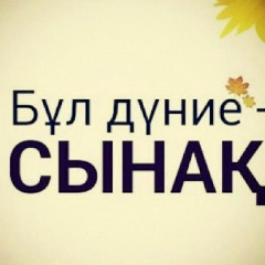 Kymbat Aktorpakova, 19.05.1997, Тараз