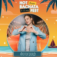 Оля Паничева, 29.09
