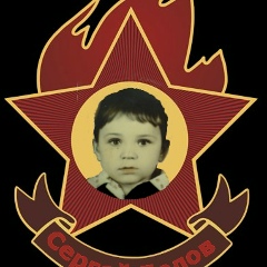 Сергей Белов, Иркутск