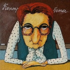 Римма Храмцова, Москва