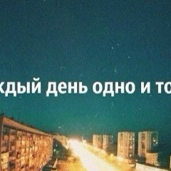 Сергей Мудрый, 28.02, Абакан