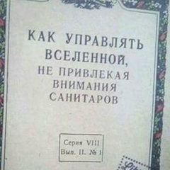 Царь Иномыч, 23.07, Москва