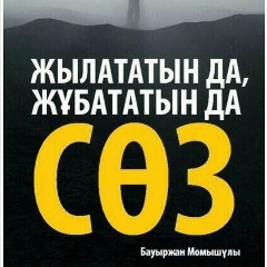 Замира Кушмурзаева, 03.07.1991, Актау