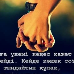 Балжан Исатаева, Алматы