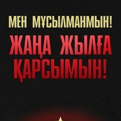 Шынгысхан Нагызхан, 28.07.1998, Туркестан