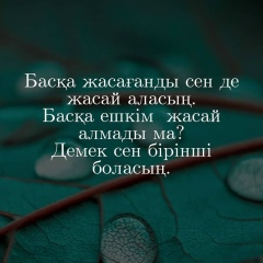 Азатбек Байдәулет, 01.10.1985, Астана
