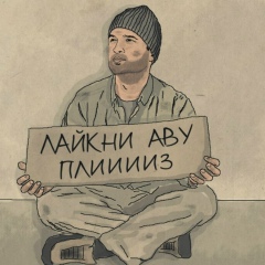 Ваня Артюшечкин, Воронеж