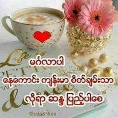 Aung Maw, 20.12.1964, Yangon