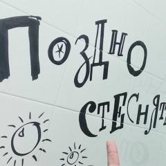 Дмитрий Николаенко, Санкт-Петербург