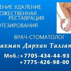 Дархан Шахман, 02.09.1993, Шымкент