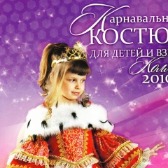 Иришка Косенко, 01.08, Ставрополь