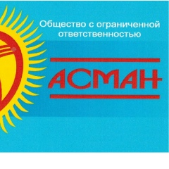 Ооо Асман, 03.10.1999, Новосибирск