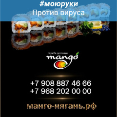 Манго Нягань, 01.06.2007, Нягань