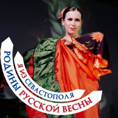 Алёна Кудинова, 13.08, Севастополь