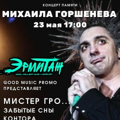 Паранойя Ангедония, 21.03, Красноярск