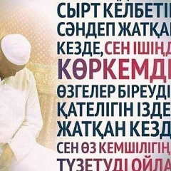 Алмат Базарбай, 13.08.1996, Алматы