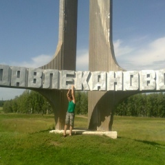 Руслан Бикбулатов, 23.06.1983, Уфа