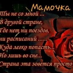 Елена Григорьевна, Шебекино